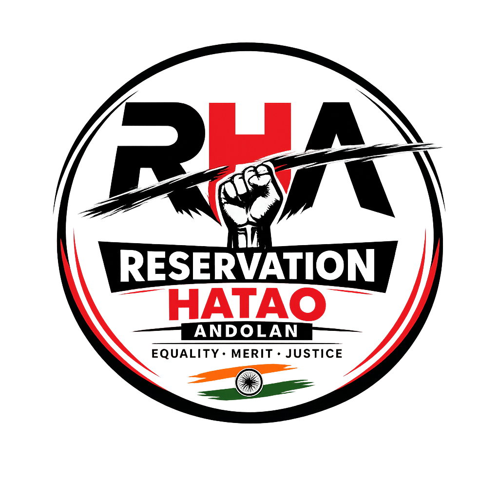 Reservation Hatao Andolan logo